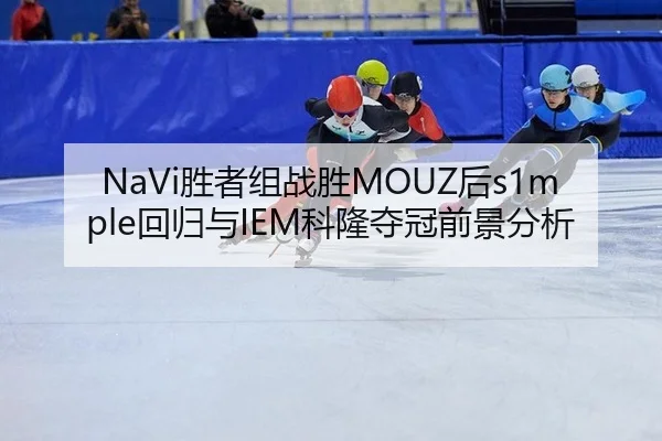 sheng-zhe-zu-zhan-sheng-hou-hui-gui-yu-ke-long-duo-guan-qian-jing-fen-xi-2-271.jpg