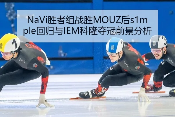 sheng-zhe-zu-zhan-sheng-hou-hui-gui-yu-ke-long-duo-guan-qian-jing-fen-xi-3-323.jpg